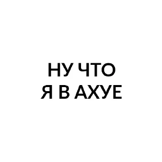 Стикер ye´rrrr - 2