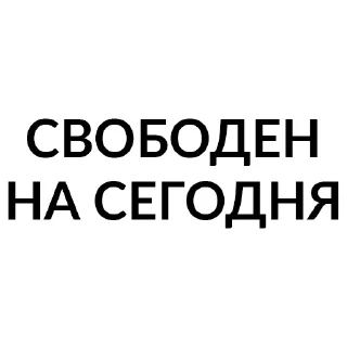 Стикер ye´rrrr - 1