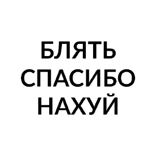 Стикер ye´rrrr - 3