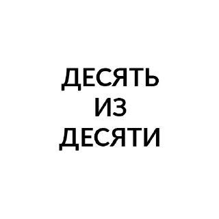 Стикер ye´rrrr - 6