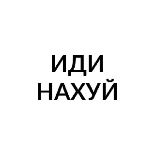 Стикер ye´rrrr - 5