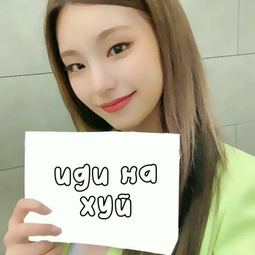 Стикер yeji7788x8 - 1