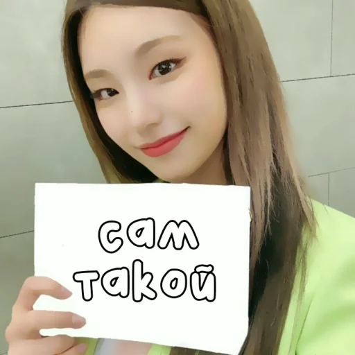 Sticker yeji7788x8 - 1