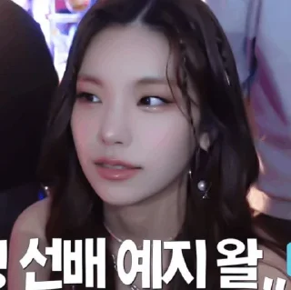 Стикер 유 . . yeji @expressmoonst ! - 5