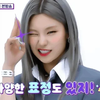 Стикер 유 . . yeji @expressmoonst ! - 10