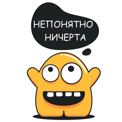 СМС клипарт мультфильм
