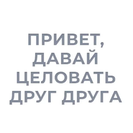 СМС шрифт Белый