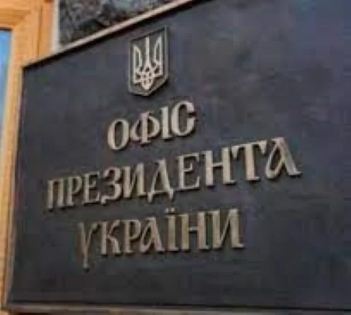 Стикер yermak - 1