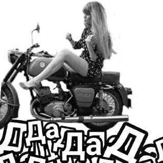 Стикер Да! - 3