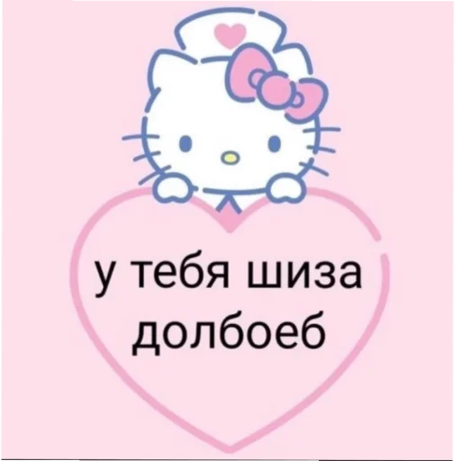 мультфильм клипарт СМС