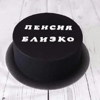 Стикер Ура.... - 6