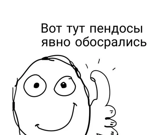 Стикер всратые картиночки - 6