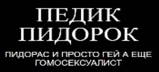 Стикер всратые картиночки - 5