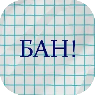 Стикер @stickery - 10