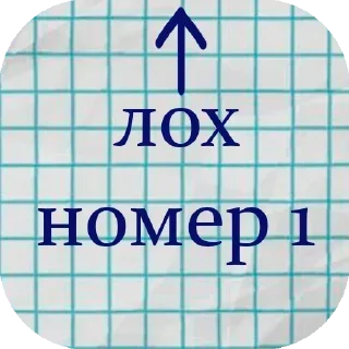 Стикер @stickery - 3