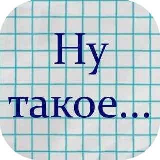 Стикер @stickery - 8