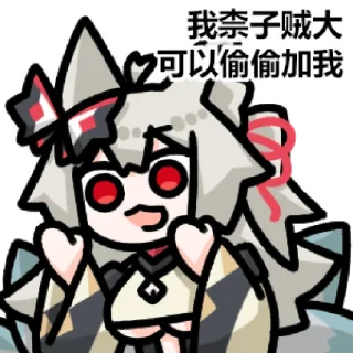 Стикер 罂姚与朋友们 @zhaxia_cn - 11