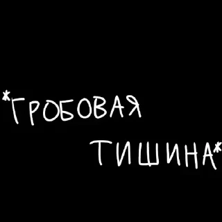 Sticker Копия стикер пака @axa_xa_xax_bot - 10