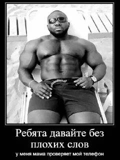 Sticker Больше стикеров: @sticerru - 10