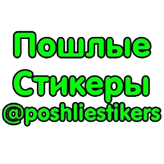 Sticker @sexstikkers - 1