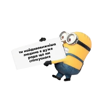 Sticker укр міньони - 2