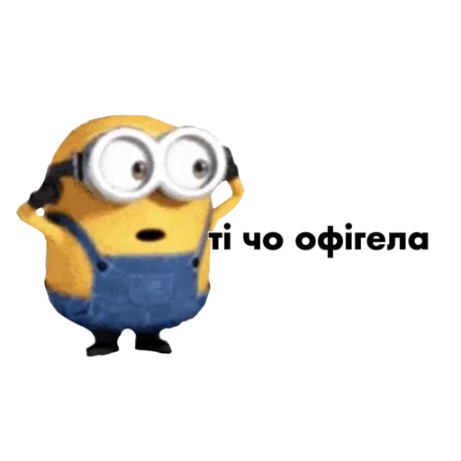 Стикер ykpminions - 1