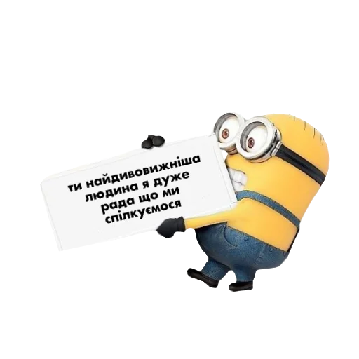 Стикер ykpminions - 1