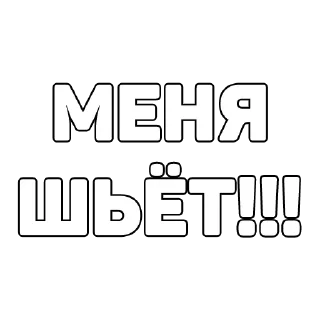 Sticker 134 ук рф - 0