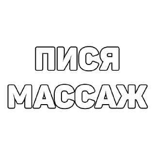 Sticker 134 ук рф - 8
