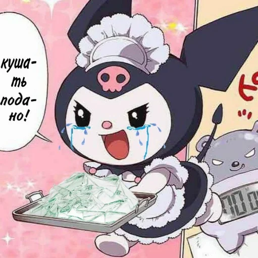 СМС клипарт мультипликация