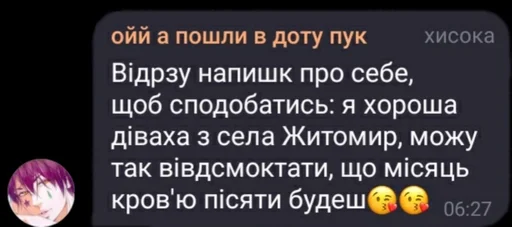 СМС скриншот шрифт