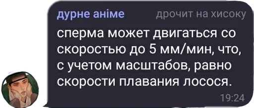 СМС скриншот человеческое лицо