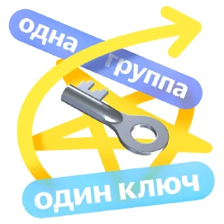 Sticker Яндекс Реклама | Обучение - 5