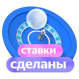 Sticker Яндекс Реклама | Обучение - 7
