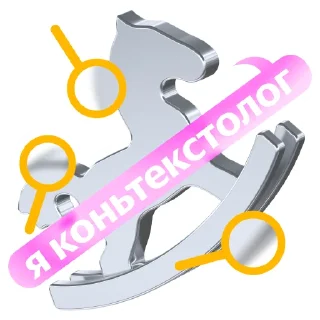 Sticker Яндекс Реклама | Обучение - 1