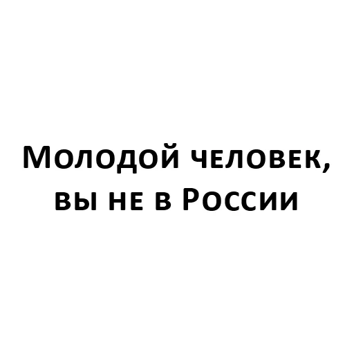 Стикер "Молодой человек" от @ukr_poll - 8
