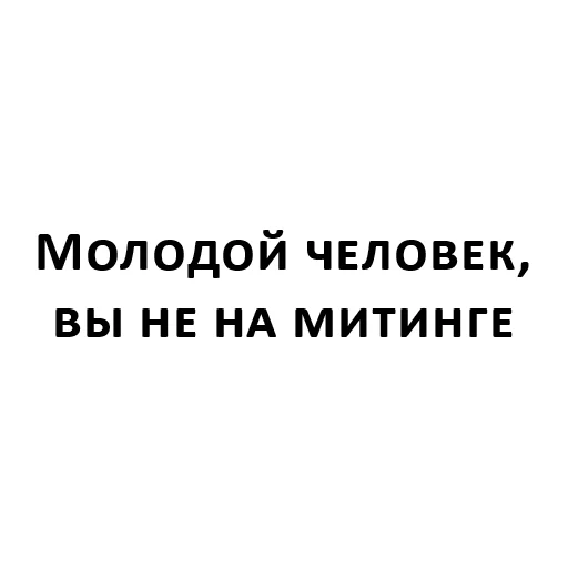 Стикер "Молодой человек" от @ukr_poll - 7