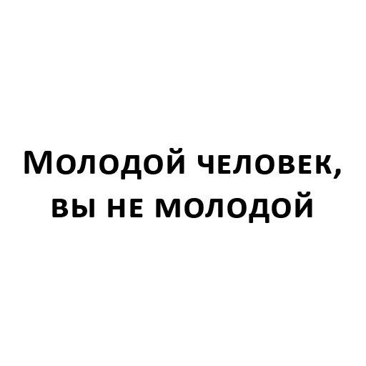 Стикер "Молодой человек" от @ukr_poll - 6