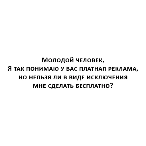 Стикер "Молодой человек" от @ukr_poll - 1