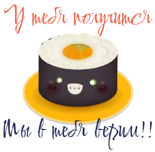 Стикер Yobidoyobiki - 11