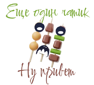 Стикер Yobidoyobiki - 2