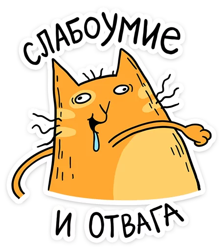 Стикер Желток :: @mosticks - 2