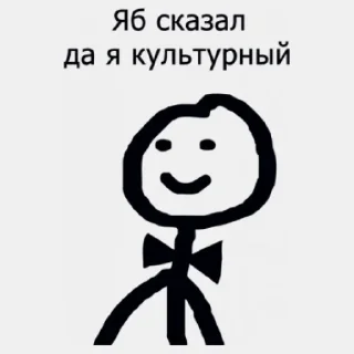 Стикер иди нахер - 9