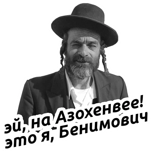 Стикер Йося pack - 7