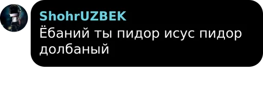 Стикер ТЫ ПИДОР by @fStikBot - 11