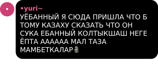 Стикер ТЫ ПИДОР by @fStikBot - 10