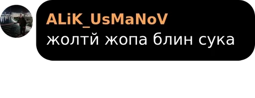 Стикер ТЫ ПИДОР by @fStikBot - 8