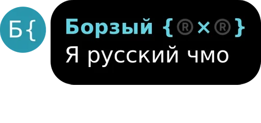 Стикер ТЫ ПИДОР by @fStikBot - 2