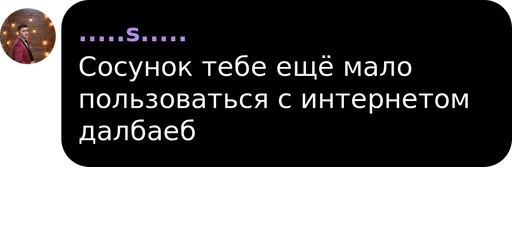 Стикер ТЫ ПИДОР by @fStikBot - 1