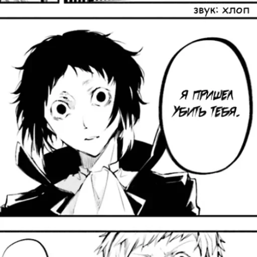 Sticker youkidsswannasdeadacursxveftokyo - 1